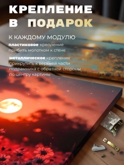 Картина Алое ослепление на стену 50x70см 1шт.