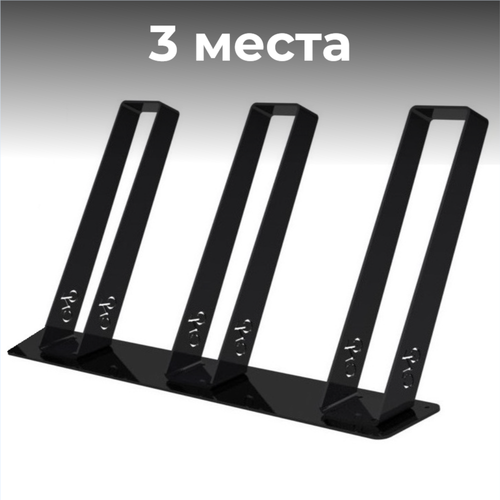 Велопарковка №17-3 Атлет Мастер, на 3 места, 1500*470*800 мм, с пластиной