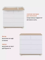 Комод "Ричард" 5 ящ. (арт.73) МДФ 800/5 (дуб/белый)