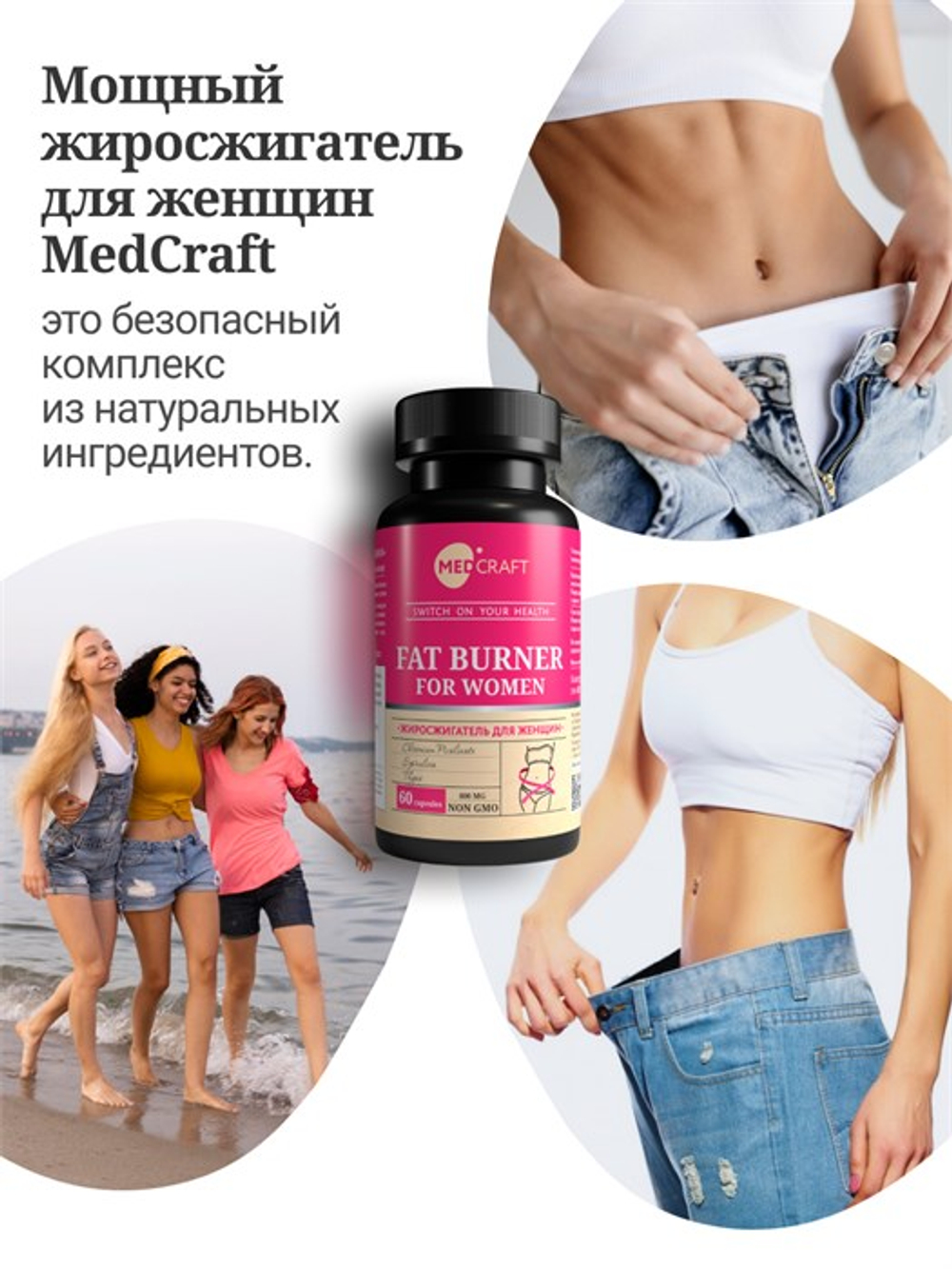 Комплекс для похудения, капсулы, 60 шт
