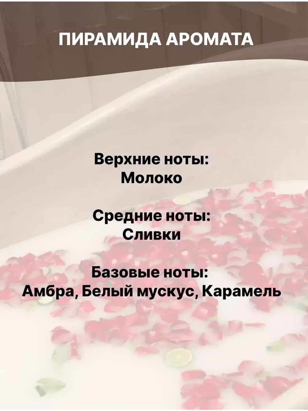 Отдушка Ванны клеопатры 50 гр