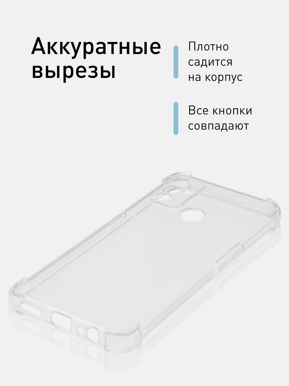 Чехол ROSCO для OPPO A53 оптом (арт. OPPO-A53-HARD-TPU-TRANSPARENT)
