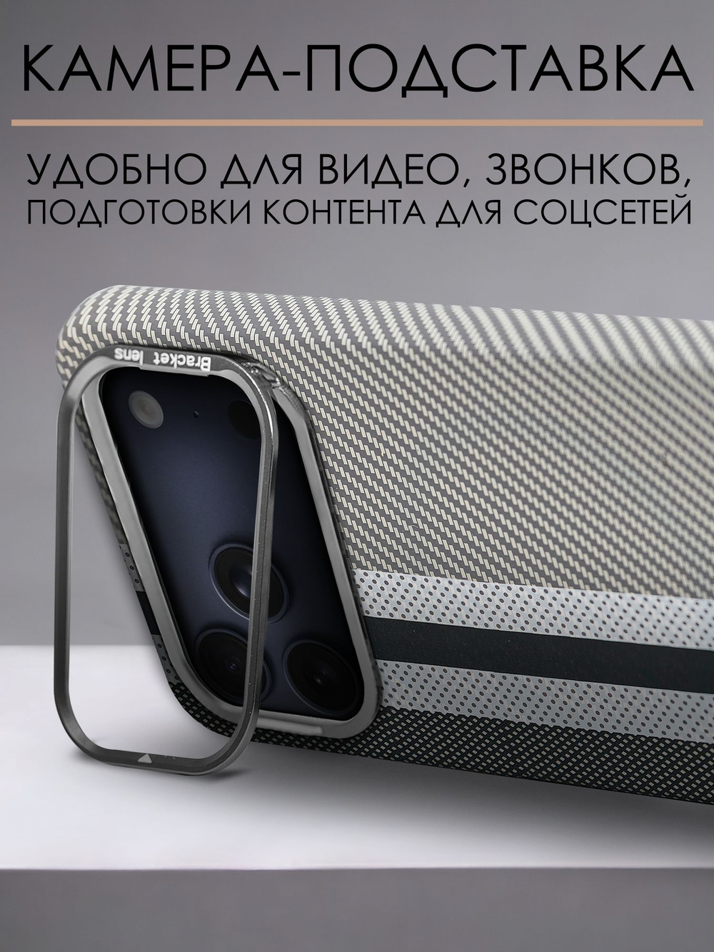 Дизайнерский чехол для IPHONE 17 PRO MAX с камерой-подставкой и MagSafe