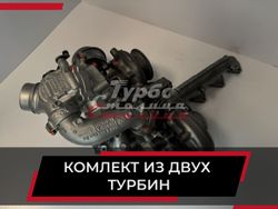 Турбина 53269700015 BorgWarner для BMW