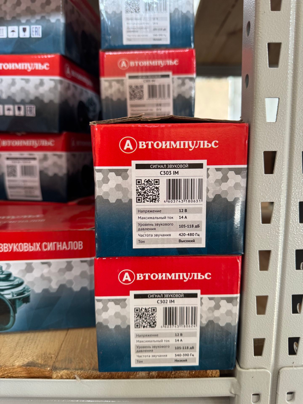 Сигнал Звуковой УАЗ ГАЗ низкий + высокий