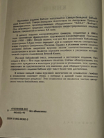 Библия (комплект из 2 книг) с гравюрами Гюстава Дорэ