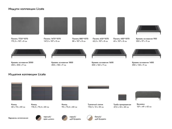 Кровать Licata 961570