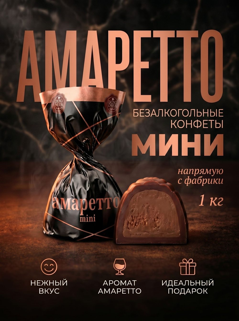 Конфеты мини "ПУШИСТЫЙ ЛИМОНЧИК" 1 кг.