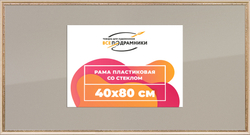 Рамка 40x80 для постера и фотографий