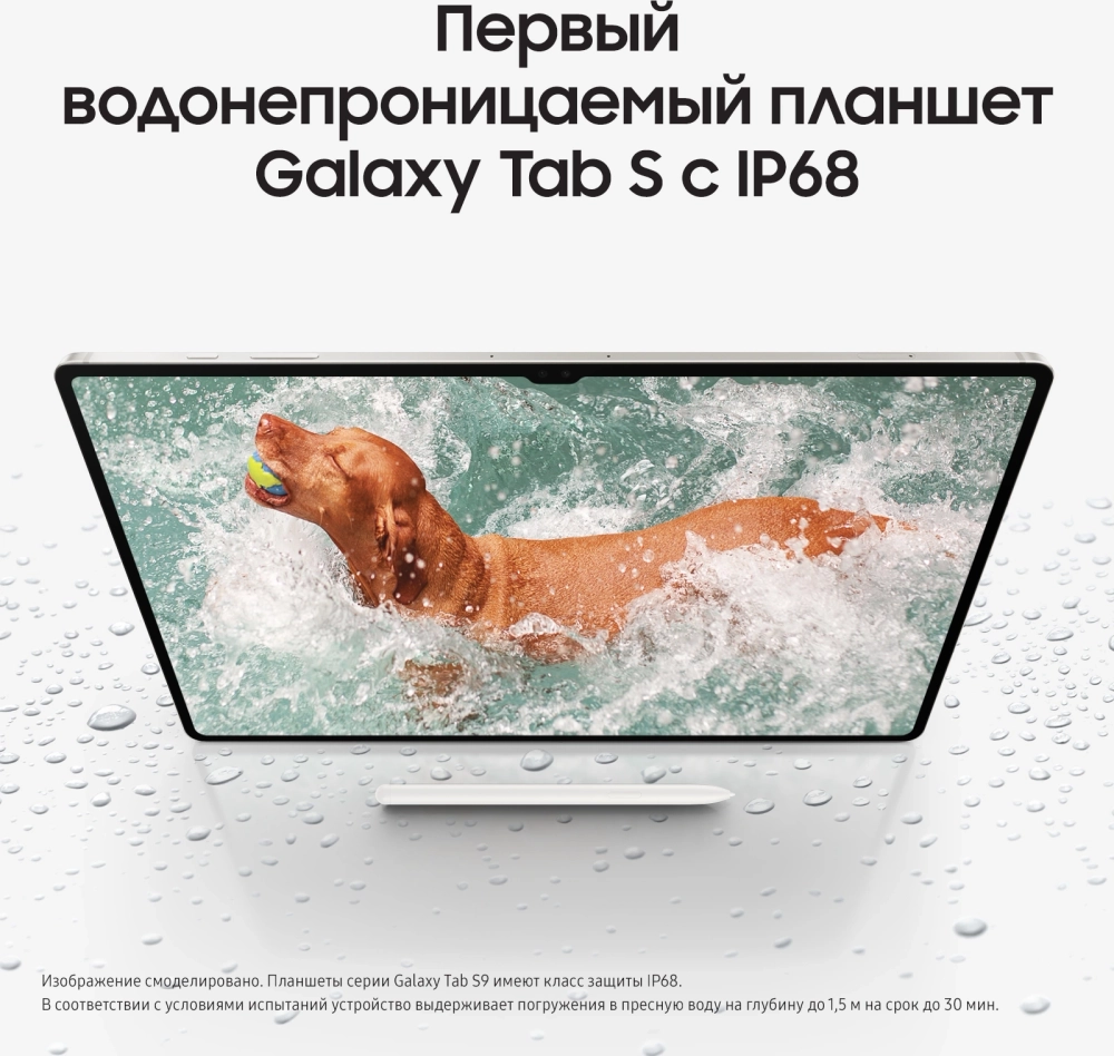 Планшет Samsung Galaxy Tab S9 Ultra SM-X910 8 Gen 2 (3.36) 8C RAM16Gb ROM1Tb 14.6" AMOLED 2X 2960x1848 Android 13 бежевый 13Mpix 12Mpix BT WiFi microSD 1Tb 11200mAh