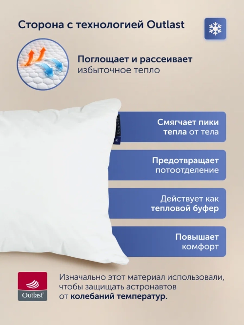 Подушка БайОптима