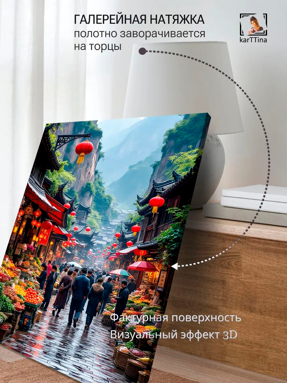 Картина "Японский рынок", на стену 50х70см 1шт., на деревянном подрамнике