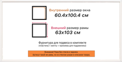 Рама 60x100 для картин и фотографий