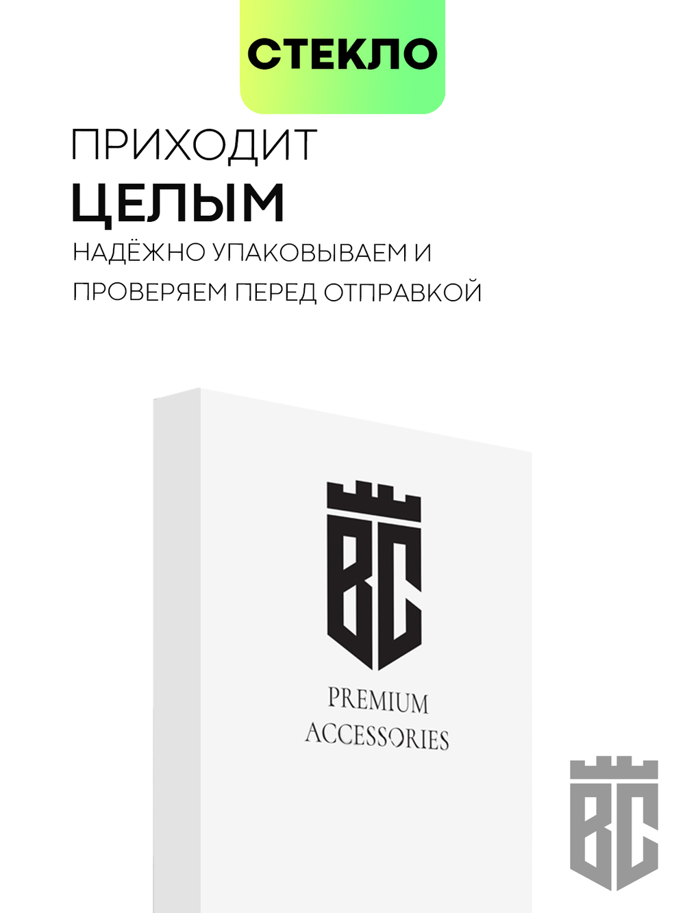 Защитное стекло BROSCORP для Tecno Spark 9 Pro оптом (арт. TCN-S9PRO-FSP-GLASS-BLACK)