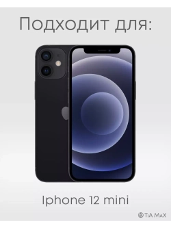 Чехол на iPhone 12 mini с принтом