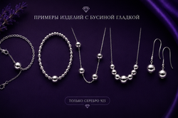 Бусина Шар гладкий 16,0 мм