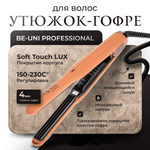 Профессиональный Утюжок-Гофре для волос BE STYLE узкий
