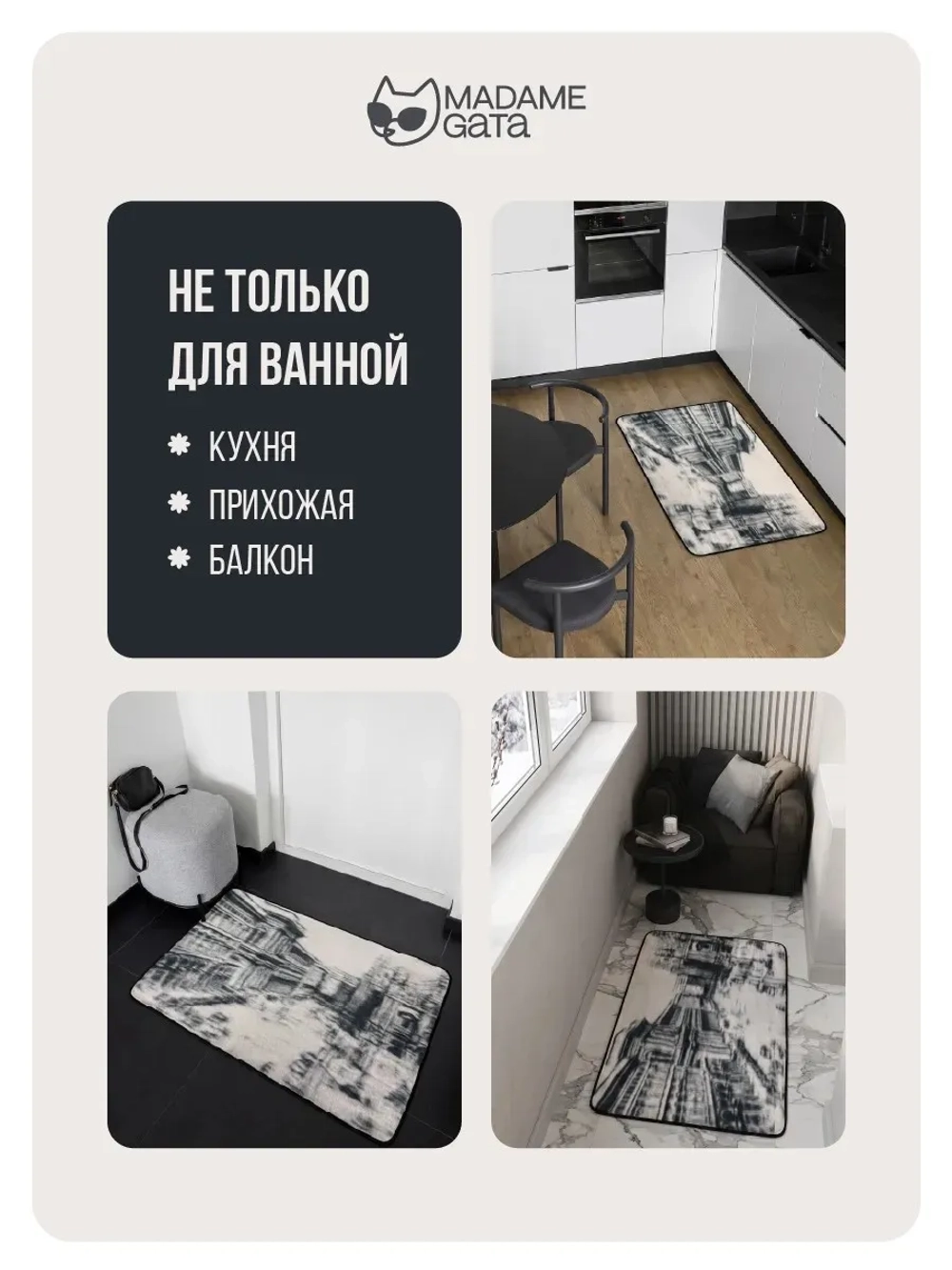 Коврик для ванной MetropolisVORS
