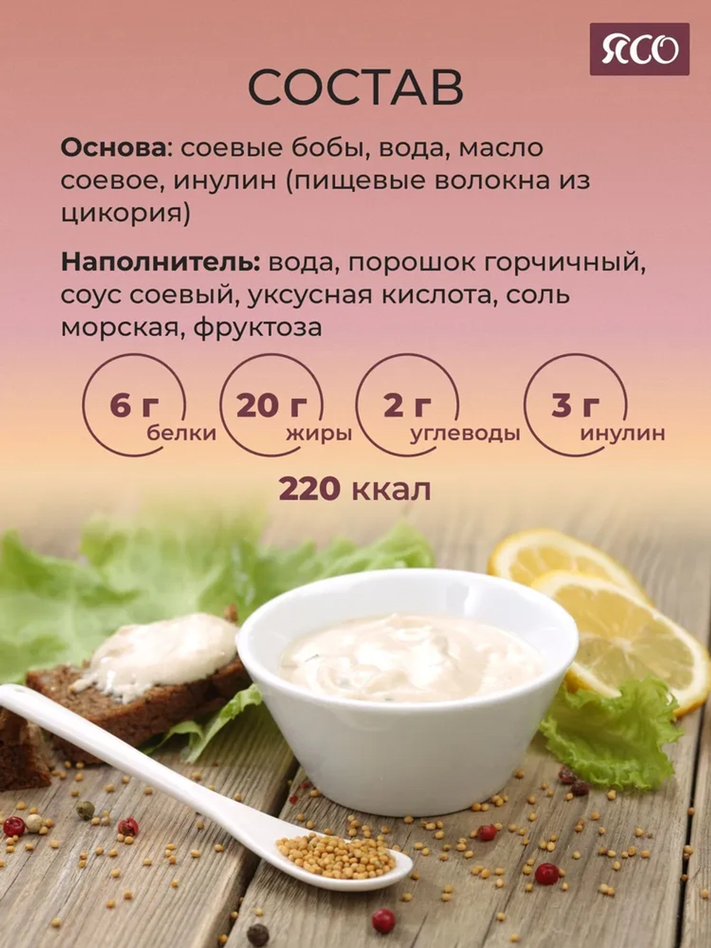 Веганский майонез, постный диетический соус