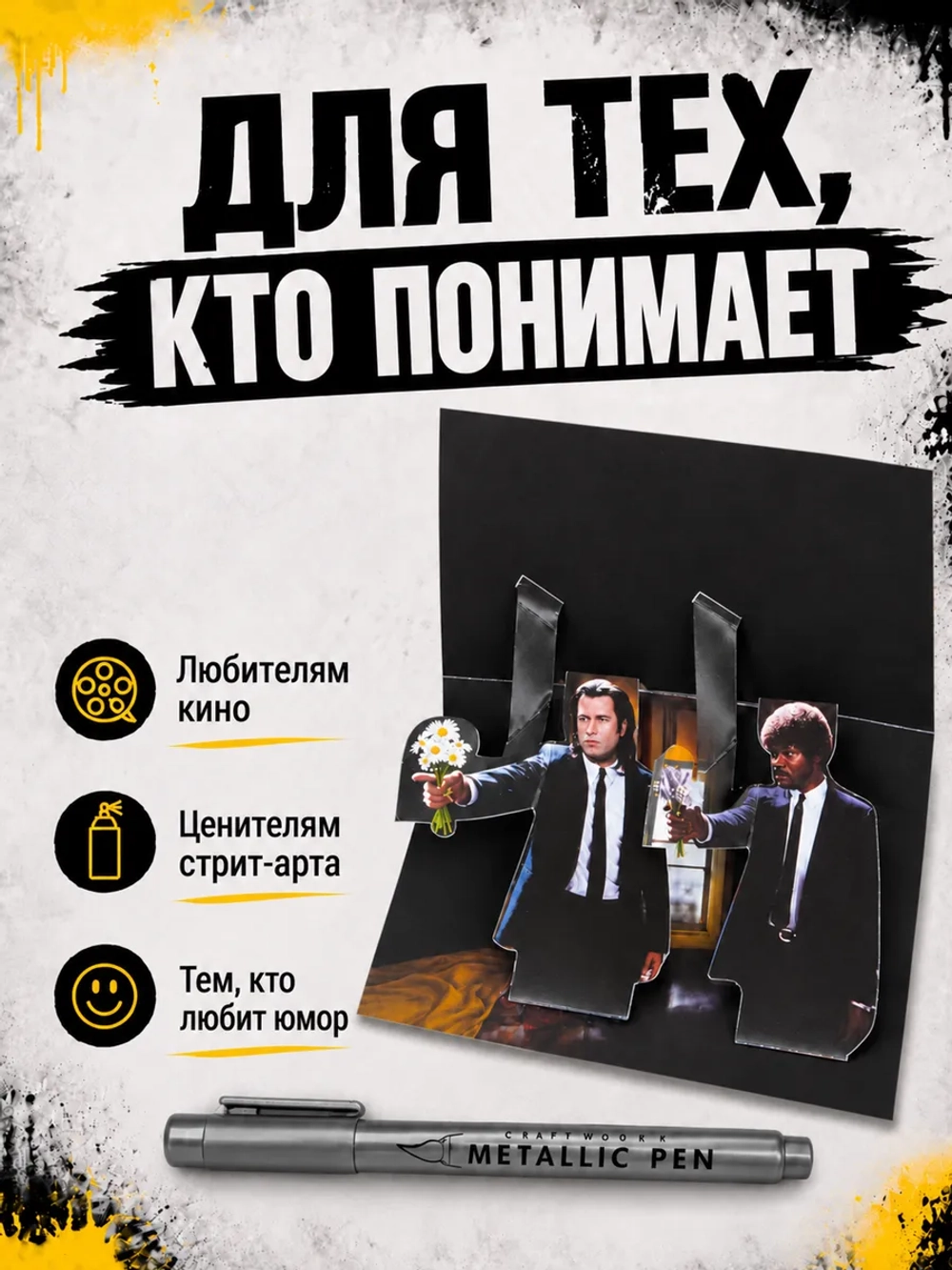 Открытка для денег с приколом + маркер, набор