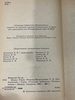 Ги де Мопассан. Жизнь новеллы