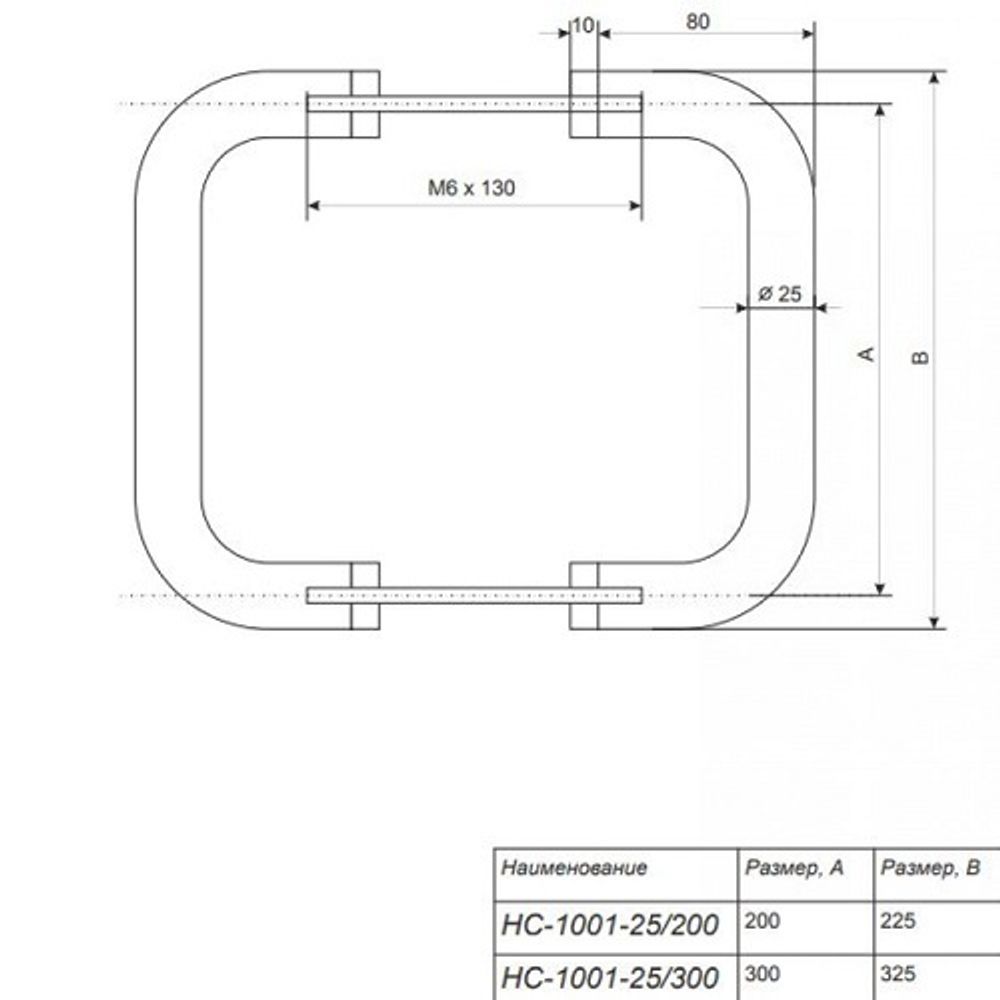 Ручки-скобы APECS HC-1001-25/300 W белый