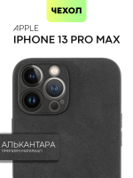 Чехол BROSCORP для Apple iPhone 13 Pro Max оптом (арт. IP13PROMAX-ALC-BLACK)