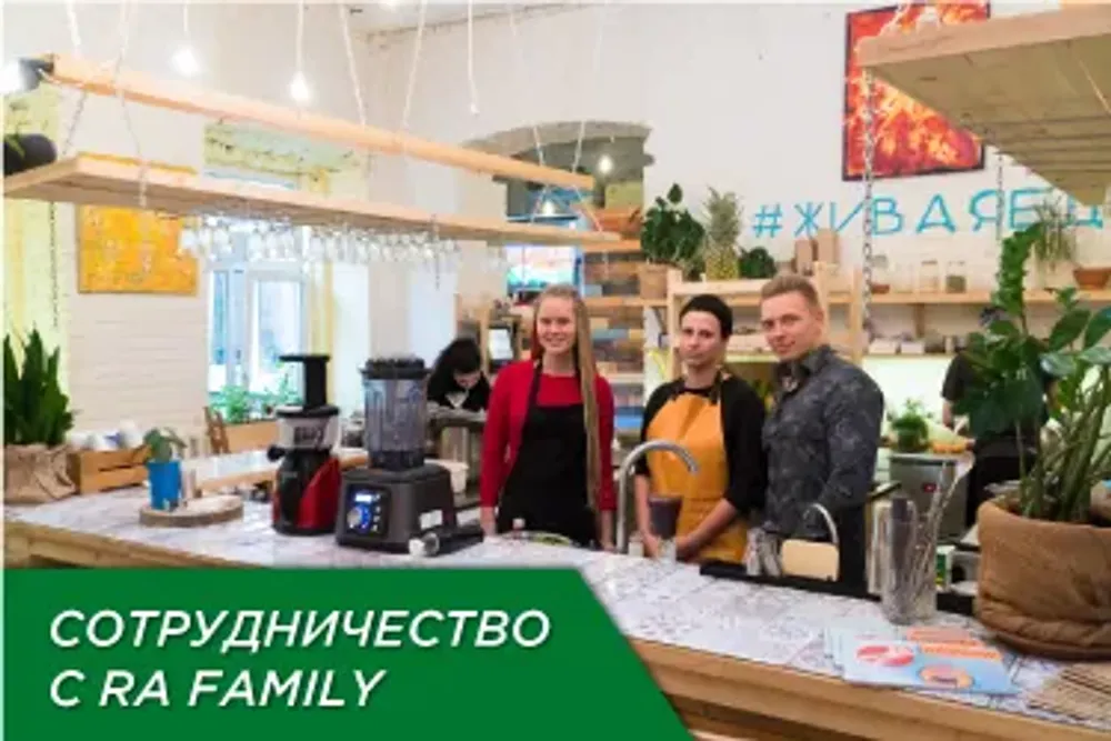 «Все Соки» в Ra Family! Сотрудничество с сыроедческим рестораном «Все Соки» в Ra Family! Сотрудничество с сыроедческим рестораном