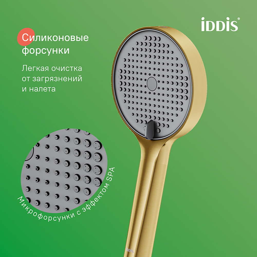 Душевая система 35к IDDIS AIGMG3Fi06 Эйгер (Aiger) лейка "Тропический душ", ЗОЛОТО матовый