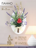 Панно на стену интерьерное декоративное