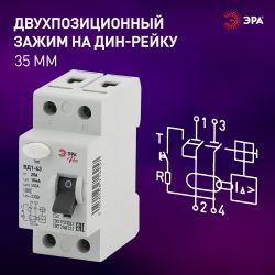 УЗО ЭРА PRO NO-902-48 ВД1-63 2P 25А 10мА | Электротовары