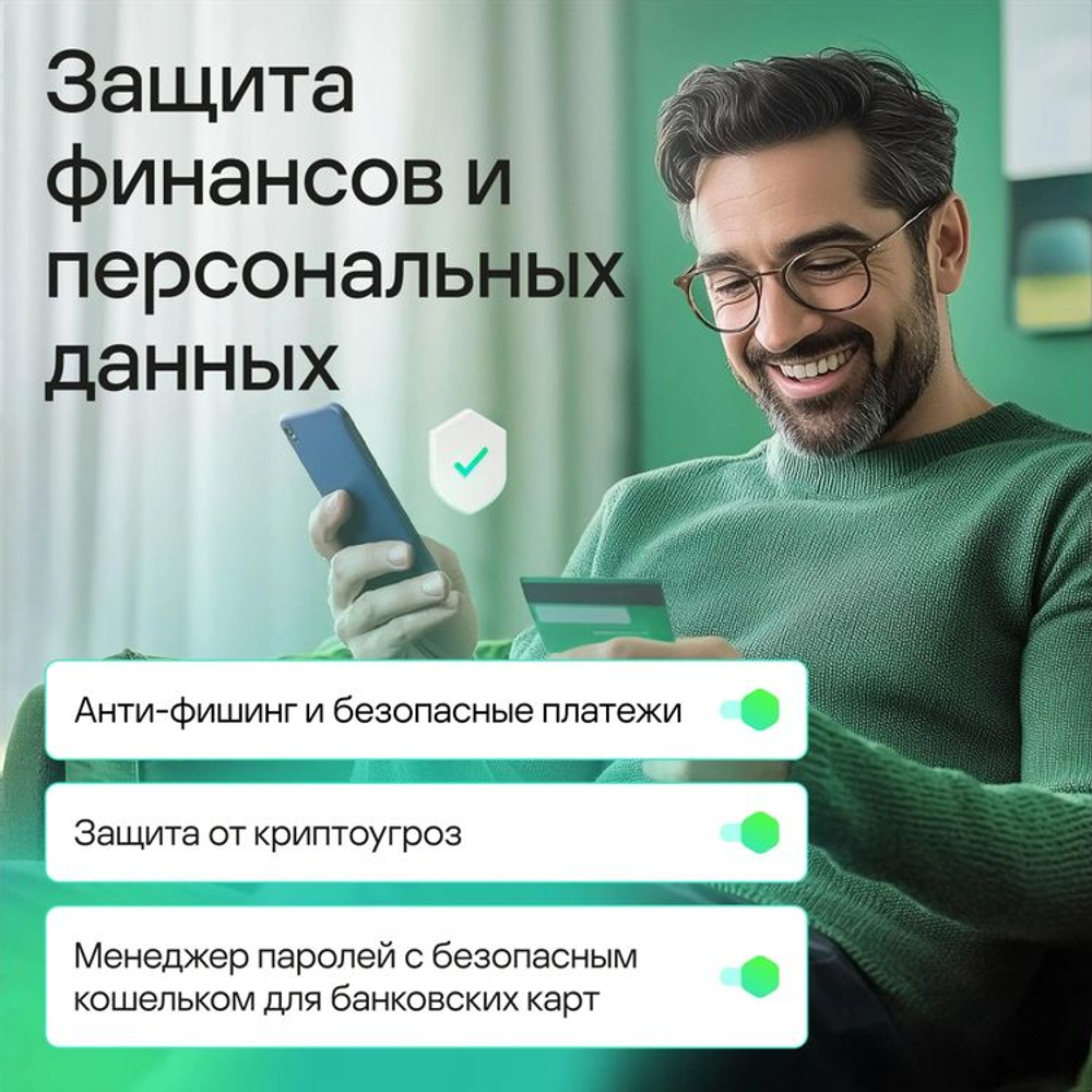 Антивирус Kaspersky Plus + Who Calls 5 устр 1 год Новая лицензия Ключ активации [kl1050rdefs]