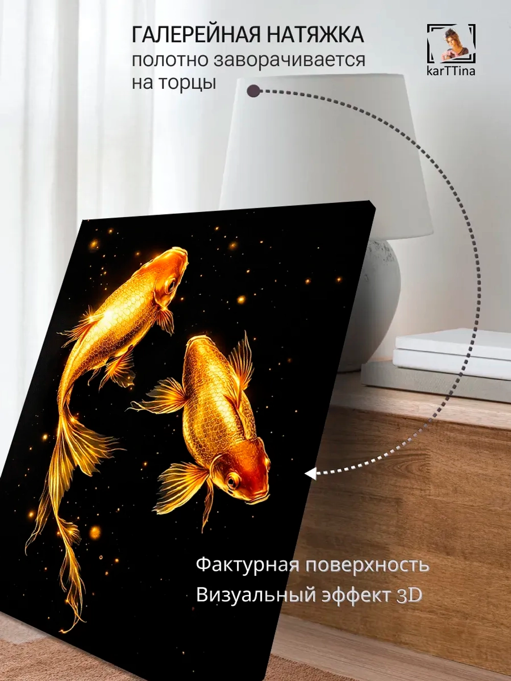Картина Рыбки кои, галерейная 30х40см 1шт.