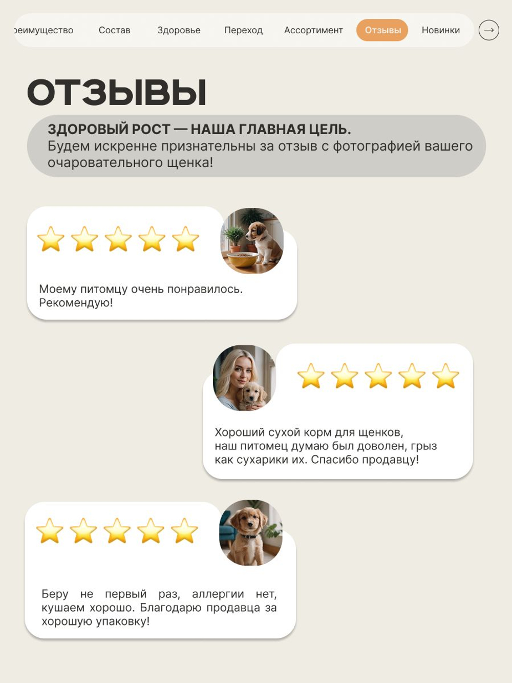 Корм сухой для щенков породы Французский бульдог, с индейкой, 3 кг, QUATTRO