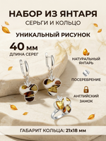 Комплект украшений с янтарём 3 круга 3 листика пеструха белая крупная средняя