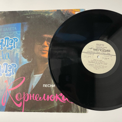 Винтажная виниловая пластинка LP Игорь Корнелюк, Билет На Балет (СССР 1989)