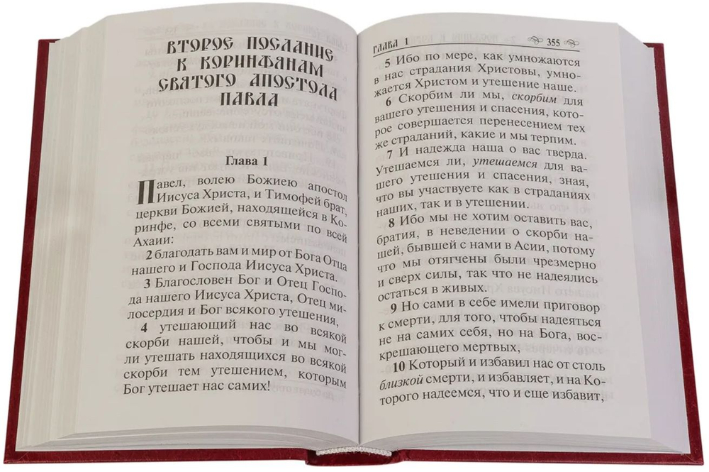 Апостол (Скрижаль)