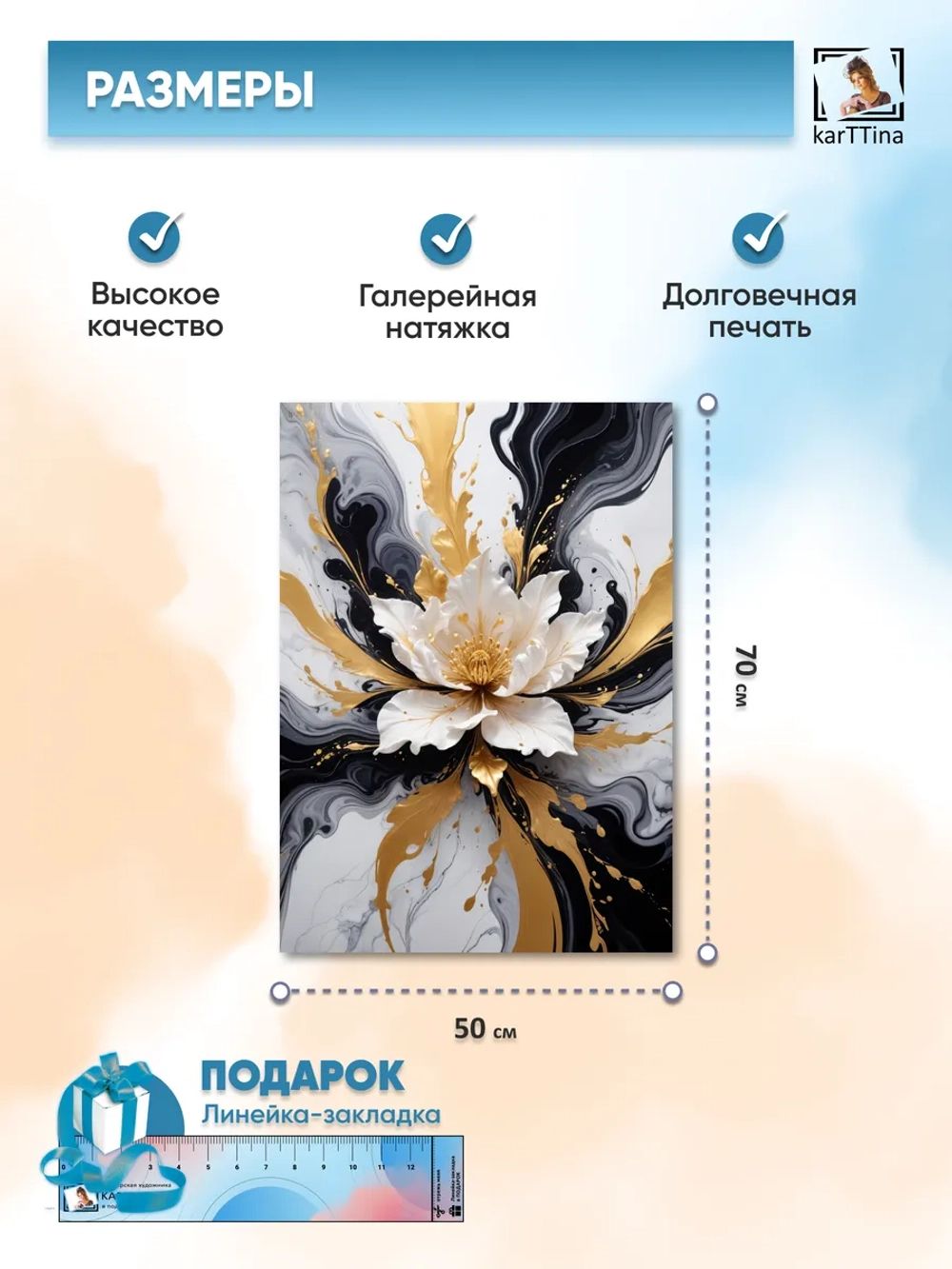 Интерьерная картина "Изысканное наслаждение", 50х70 см