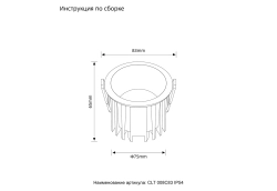 Светильник встраиваемый Crystal Lux CLT 008C83 WH 3000K IP54