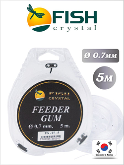 Фидер гам амортизатор для рыбалки Fish Crystal (Feeder Gum) прозрачный 0.7/5м