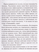 Особняк с выходом в астрал