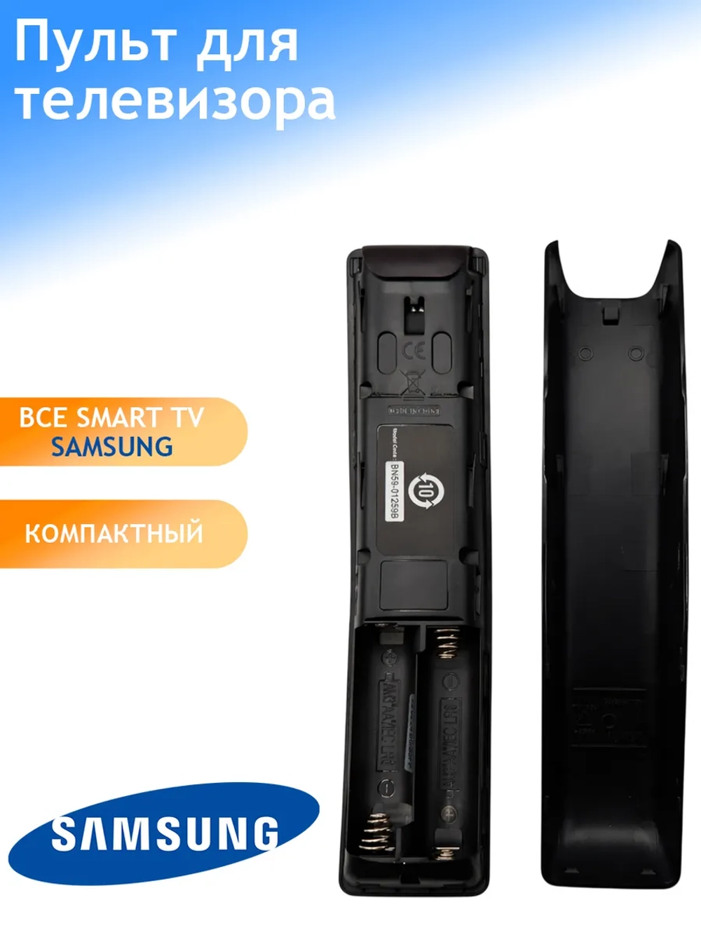 Пульт ДУ для телевизора Samsung BN59-01259B оригинал PDU15444