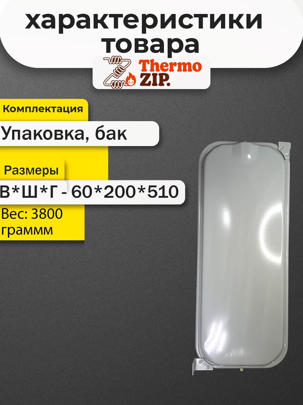 Мембранный расширительный бак 6л для котлов Mizudo М11-26 Т/ТН/ТВ AD.08.01.0001