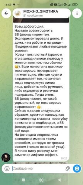 На фото одна сторона лица сделана так, а вторую я не трогала совсем