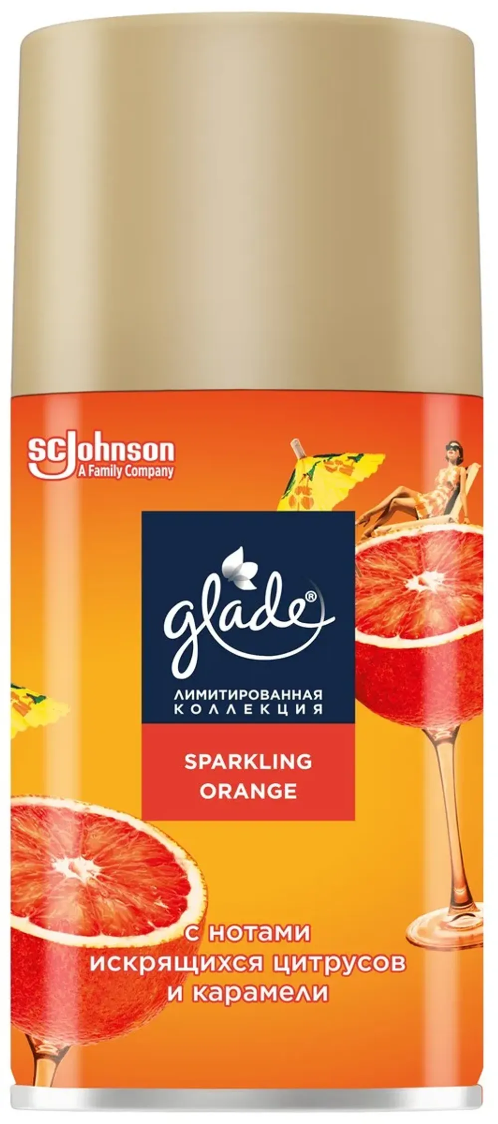 Glade Балон сменный LTO Sparkling Orange 269мл для освежителя автоматического