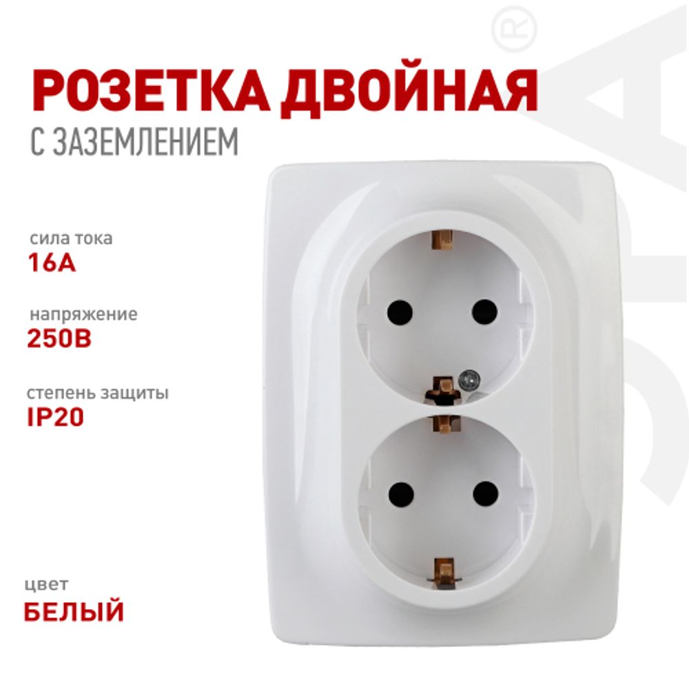 Розетка ЭРА Серия 12 12-2108-01 2X2P+E Schuko со шторками 16A-250В IP20 белый | Эра 12