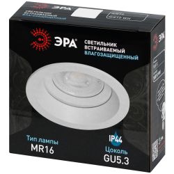 Светильник встраиваемый влагозащищенный ЭРА WR10 WH под лампу MR16 GU5.3 IP44 белый | Влагозащищенные встраиваемые светильники