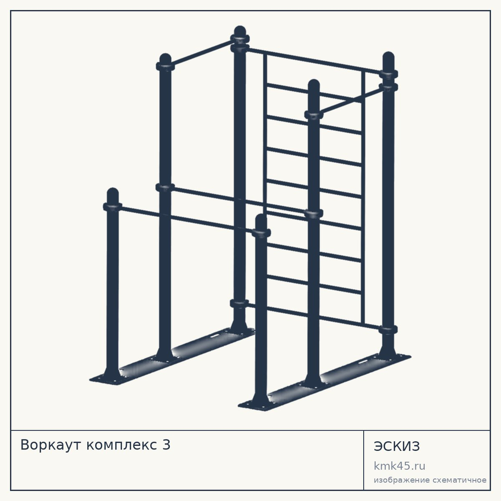 Эскиз: Воркаут комплекс 3