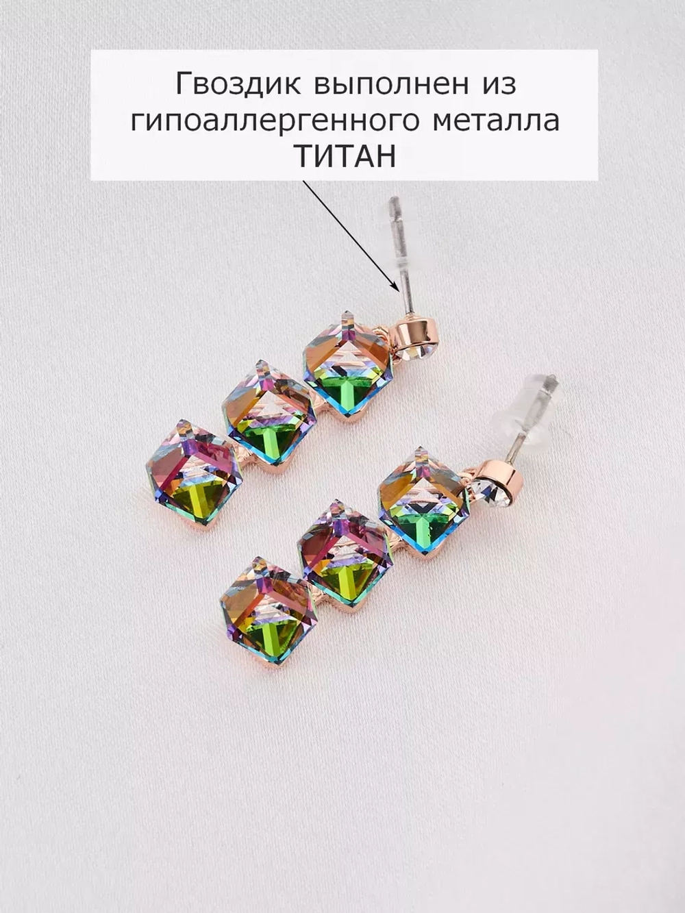 Серьги-дорожки Мираж с зелеными кубиками-хамелеонами