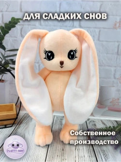 Мягкая игрушка зайка для сна новорожденных